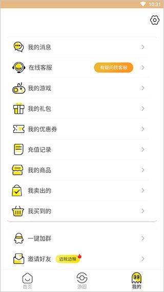 泛玩手游app v3.4.1安卓版