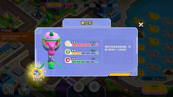 泡泡小镇植物危机中文版(Pop Town:plant crisis) v1.0.0.39安卓版