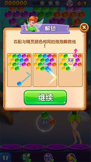 游戏攻略截图3