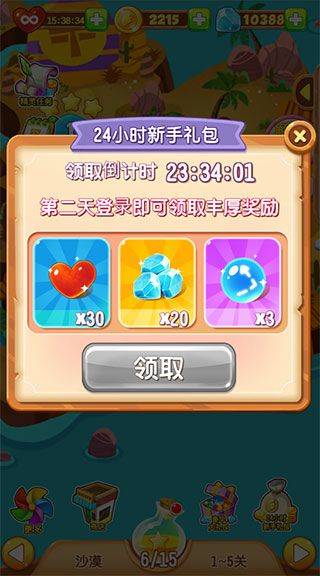游戏攻略截图4