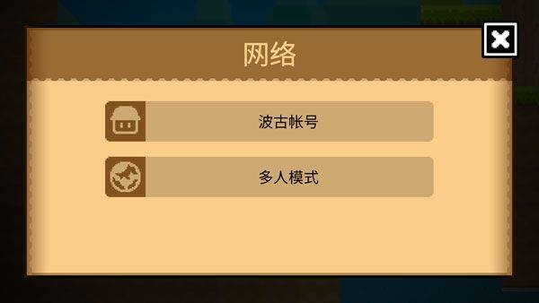 波古波古联机版最新版 v1.0.308安卓版