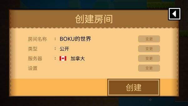 波古波古联机版最新版 v1.0.308安卓版