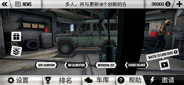 泥泞越野模拟器中文版 v1.0.1安卓版