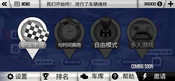 泥泞越野模拟器中文版 v1.0.1安卓版