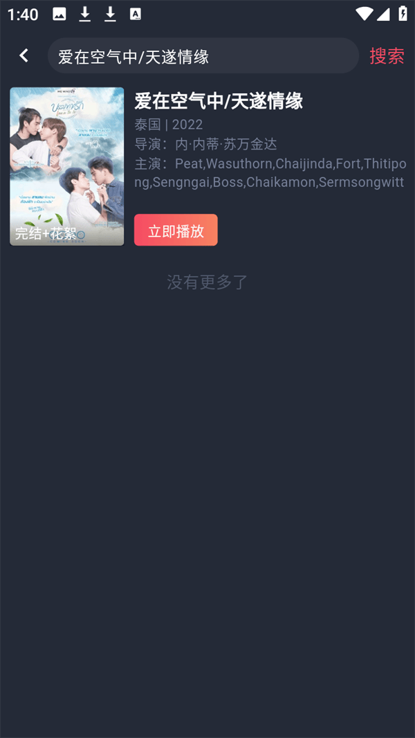 泰剧兔免费会员版下载 v1.5.7.0 安卓版 使用方法2