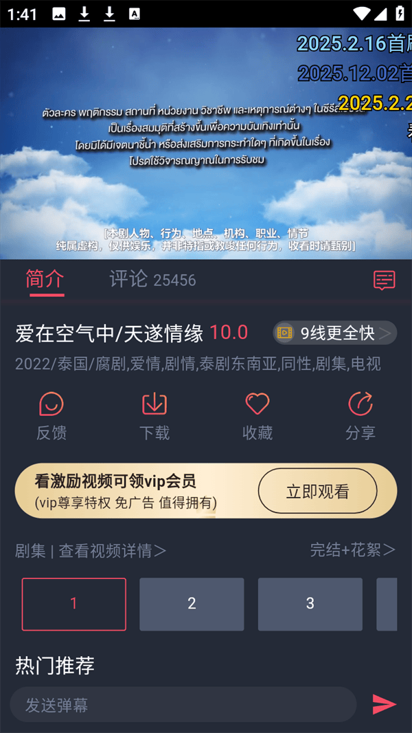 泰剧兔免费会员版下载 v1.5.7.0 安卓版 使用方法3