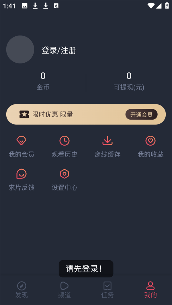 泰剧兔免费会员版下载 v1.5.7.0 安卓版 使用方法5