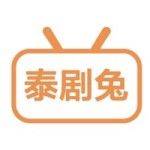 泰剧兔免费会员版下载 v1.5.7.0 安卓版