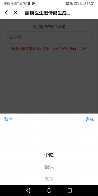 泰康医生app最新版 v9.0.8安卓版