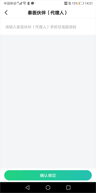 泰康医生app最新版 v9.0.8安卓版