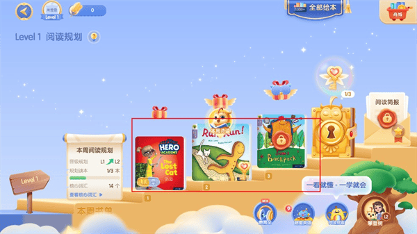使用教程截图2