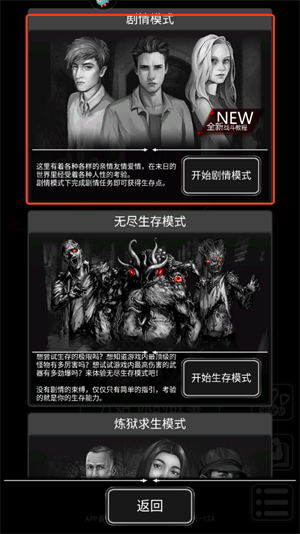 活下去官方版下载 v9.41 安卓版 新手开局教程截图2