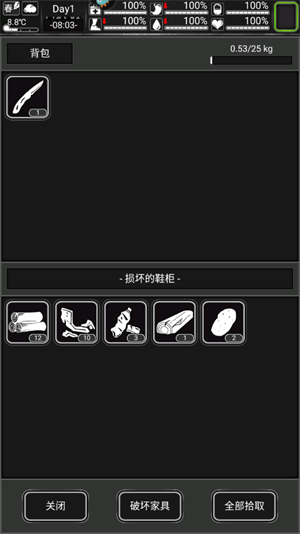 活下去官方版下载 v9.41 安卓版 新手开局教程截图6