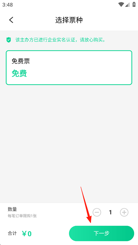 活动行App手机版下载 v8.6.5 安卓版 使用方法3