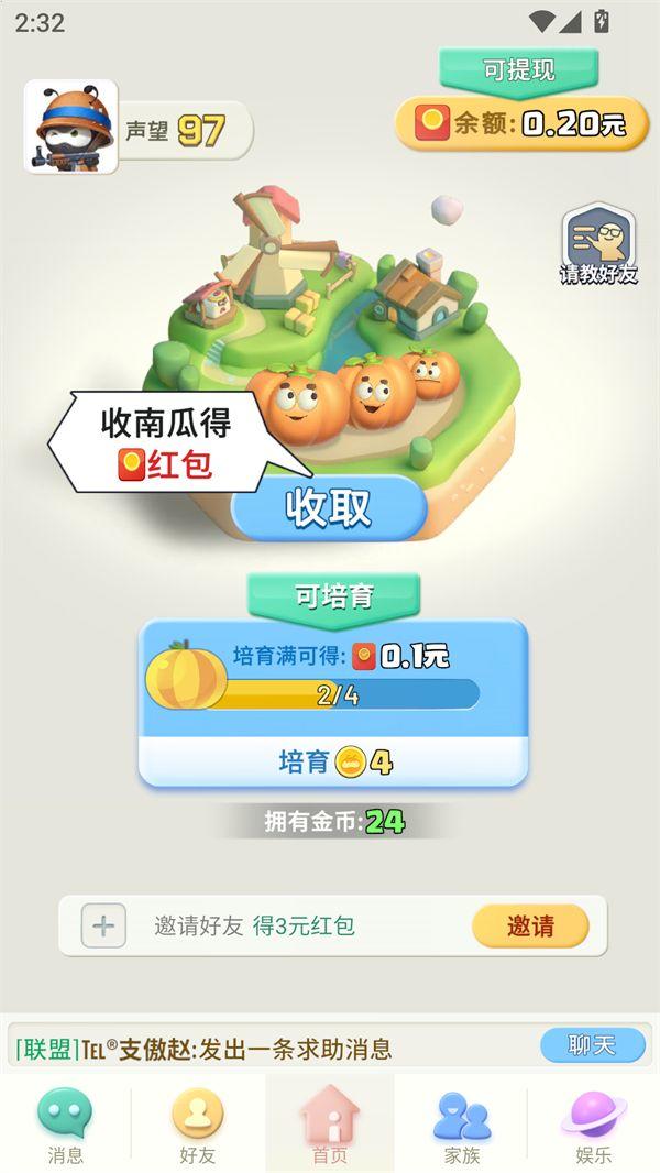 派派赚钱下载app正版 v7.2.146 安卓版 使用方法截图2