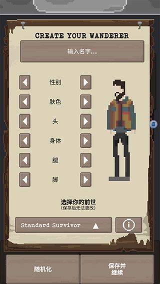 流浪者中文版 v8.51安卓版