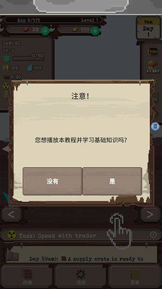 流浪者中文版 v9.19安卓版