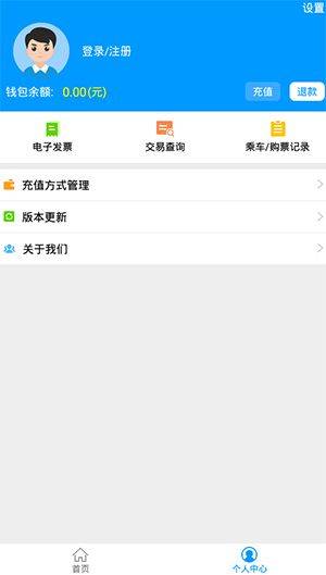 济南地铁app最新版 v4.0.11安卓版
