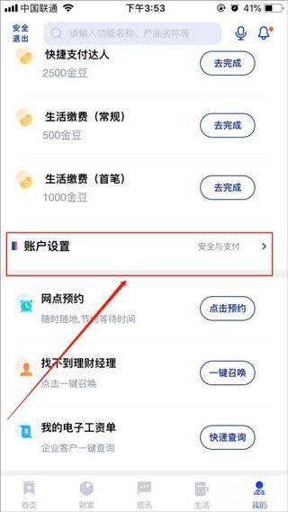 浦发银行app最新版 v15.1.3安卓版
