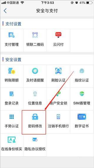浦发银行app最新版 v15.1.3安卓版