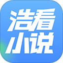 浩看免费小说官方版 v2.7.4.6安卓版