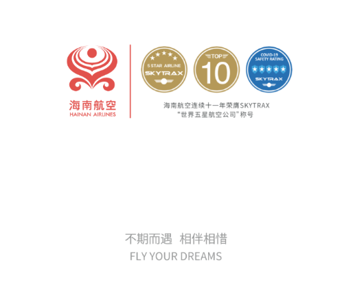 海南航空app最新版v9.13.0 安卓版 image.png