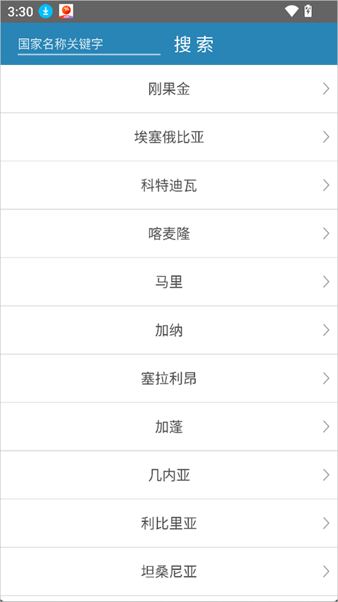 海外手机充值app v7.5430安卓版