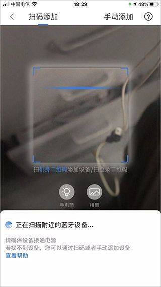 海尔热水器手机遥控app v10.19.0安卓版