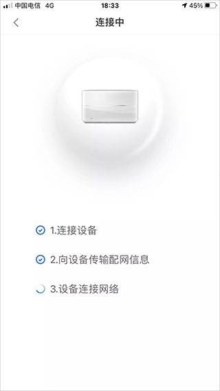 海尔热水器手机遥控app v10.19.0安卓版