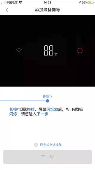 海尔热水器手机遥控app v10.19.0安卓版