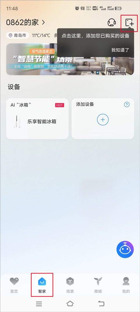 海尔空调遥控器手机版 v10.26.0安卓版