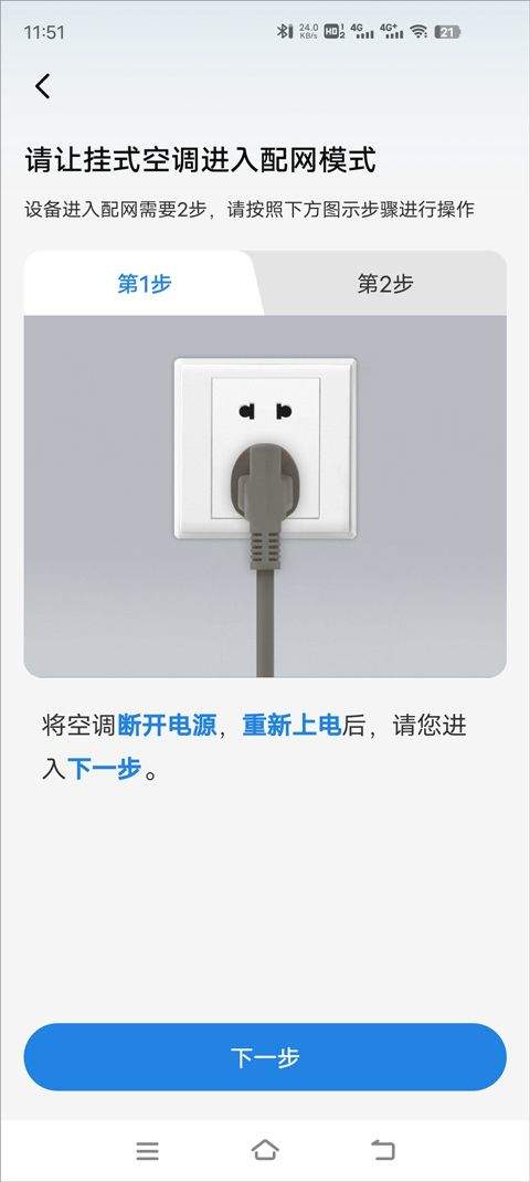 海尔空调遥控器手机版 v10.26.0安卓版