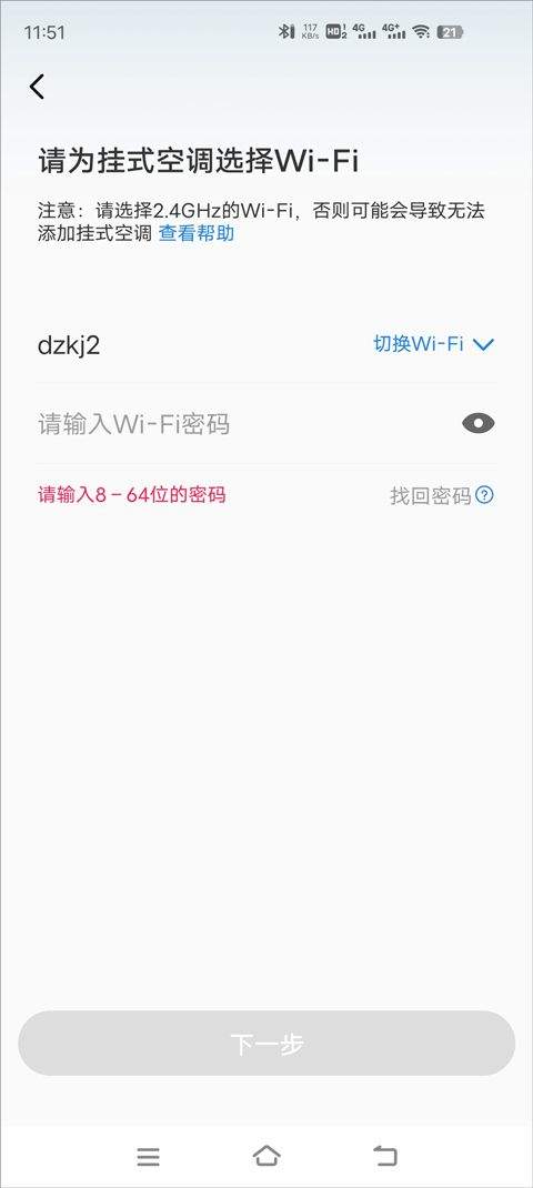 海尔空调遥控器手机版 v10.26.0安卓版
