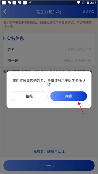 海心医生app v5.8.11安卓版