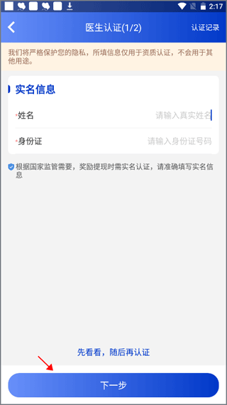 海心医生app v5.8.11安卓版