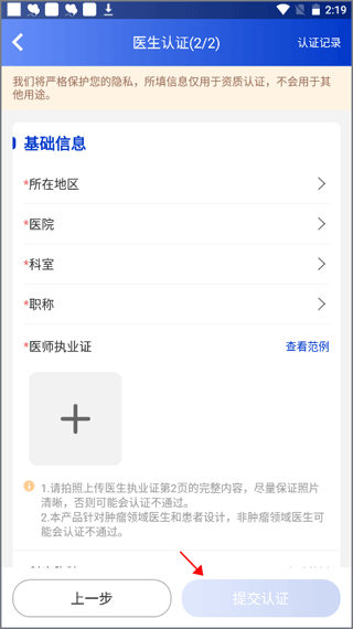 海心医生app v5.8.11安卓版