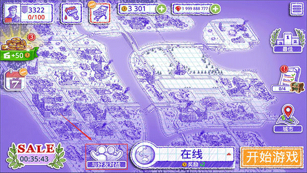 海战2中文版 v3.18.1安卓版