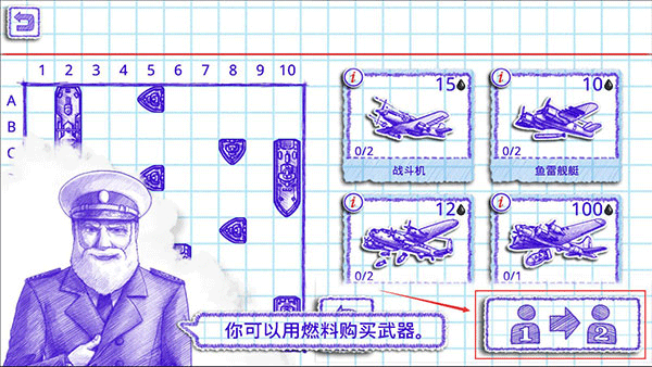 海战2中文版 v3.18.1安卓版