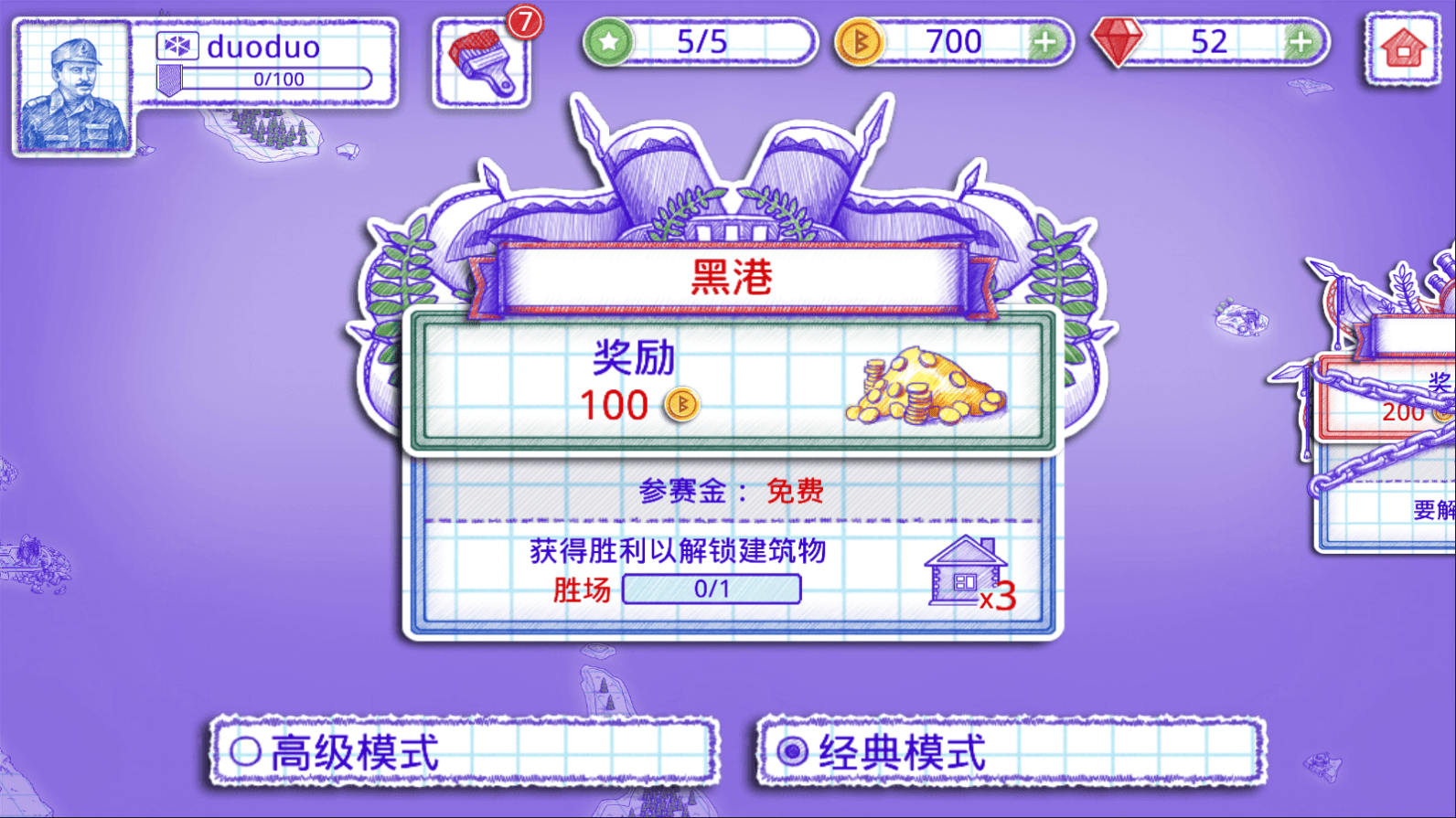 海战2中文版 v3.18.1安卓版