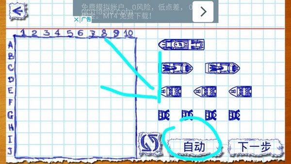 海战游戏手机版 v2.4.4安卓版