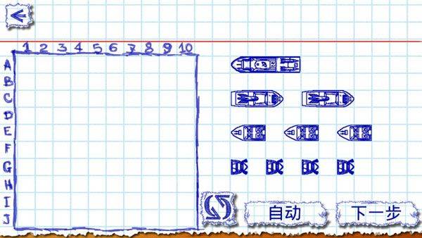海战游戏手机版 v2.4.4安卓版