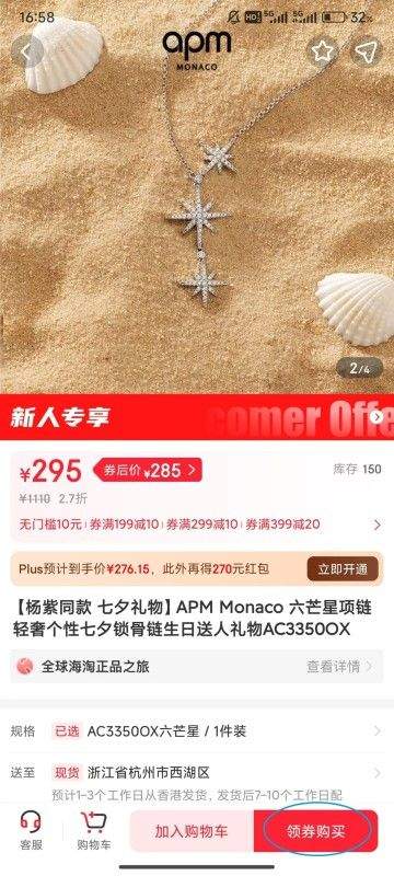 海淘免税店APP官方版下载 v6.6.2 安卓版 购买方法3