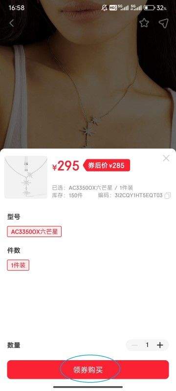 海淘免税店APP官方版下载 v6.6.2 安卓版 购买方法4