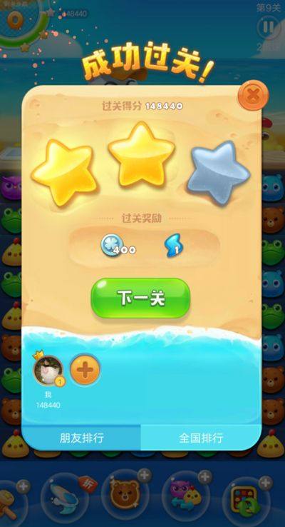 海滨消消乐最新版 v1.136安卓版