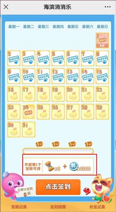 海滨消消乐最新版 v1.136安卓版