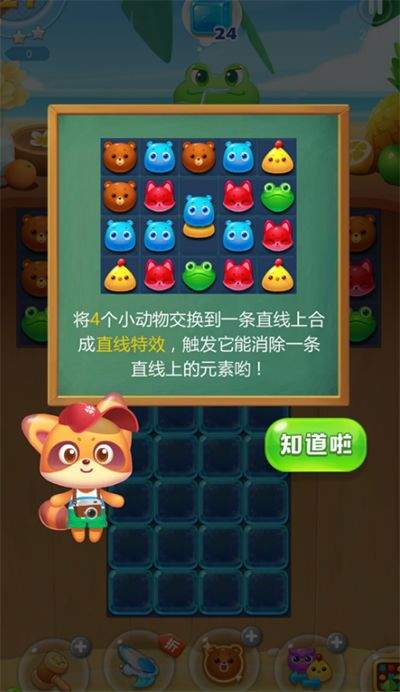 海滨消消乐最新版 v1.136安卓版