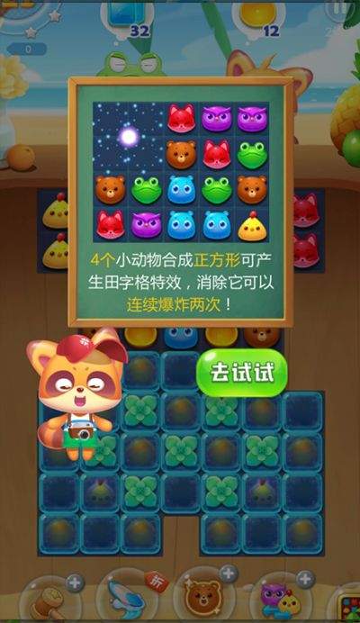 海滨消消乐最新版 v1.136安卓版
