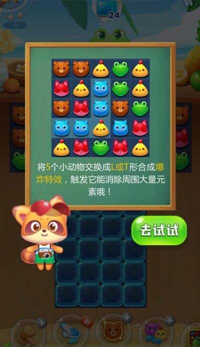 海滨消消乐最新版 v1.136安卓版