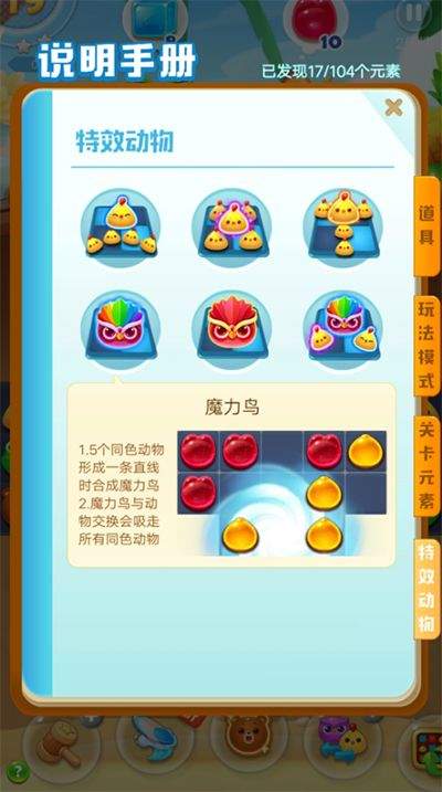 海滨消消乐最新版 v1.136安卓版