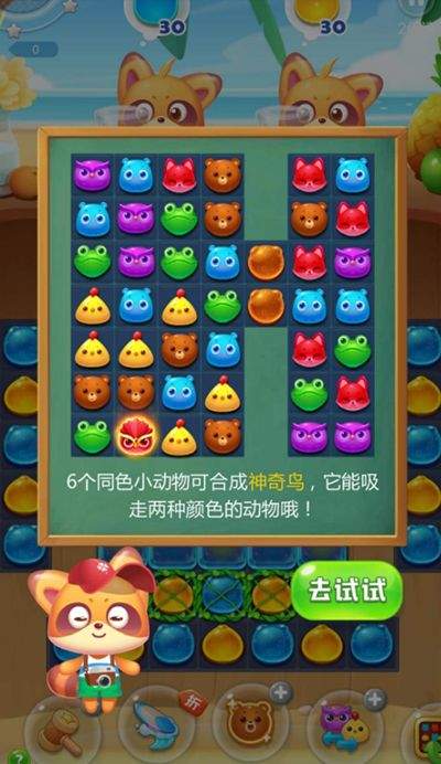 海滨消消乐最新版 v1.136安卓版
